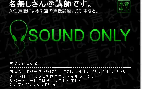 RJ089281 #04 演技の例「ある女性が、言いよってきた男を振るシーン」