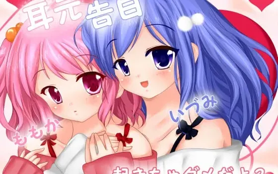 [RJ111122] ☆耳元告白☆～起きちゃダメだよ?～双子の安眠&ささやきvoice
