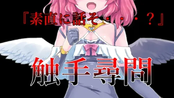 [RJ370351] 触手拷问风掏耳舔耳ASMR