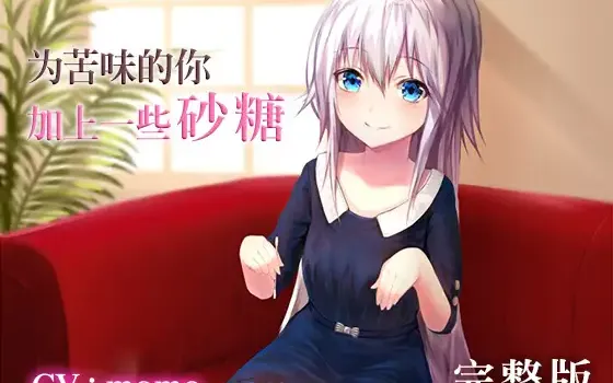 RJ266968 为苦味的你加上一些砂糖
