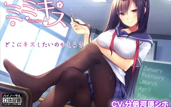 [RJ240657] 耳吻 - 学姐女友