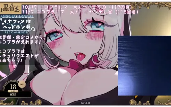 【ASMR】山黒音玄 第117回：睡前“袭击”你 (2025.10.17)