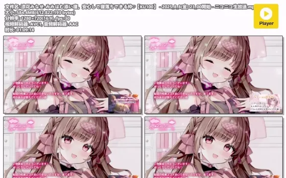 涼花みなせ ASMR 耳边陪睡×KU100助眠×安心入眠