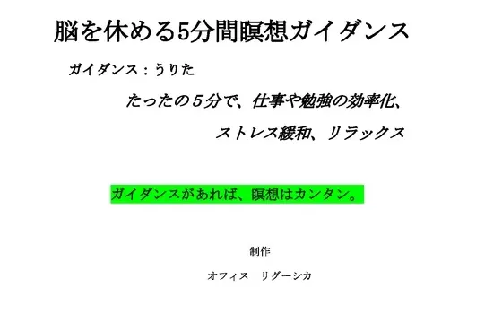 [RJ174702] 让大脑休息的5分钟冥想指导