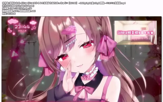 [Nico] 涼花みなせ (Suzuka Minase) - 史莱姆按摩/粘稠音/KU100 (2025.11.28)