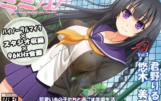 [RJ165255] 耳伴 vol.3 悠木美琴：双面会长学姐的掏耳与同寝