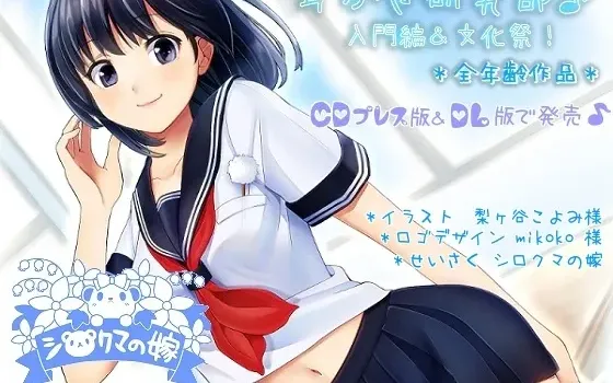 [RJ135368] 耳挖研究部 入门篇与文化祭 ver2.0