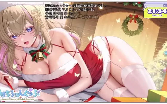 [FC] 天知遥 (Amachi Haru)：粉丝票选的年度最佳，甜蜜抖S属性全开的夜晚 (2025.12.18)
