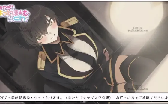 みやぢ：甘サド指揮官·耳雑魚調教 (2026.04.29)