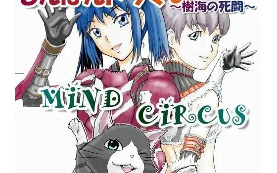 [RJ092973] 怪物猎人广播剧：树海的死斗