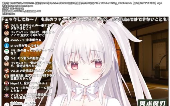 敷着面膜舔耳朵 | まどろみもあ