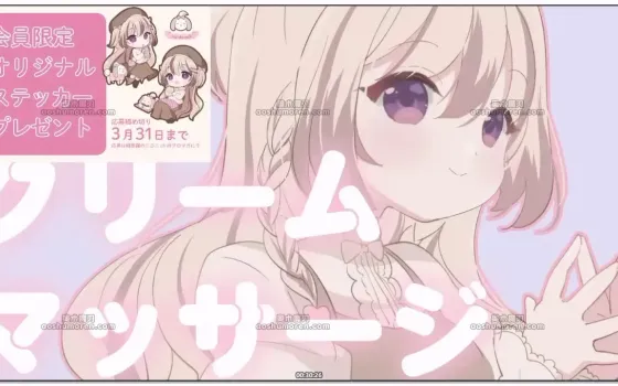 三森愛乃：安眠ASMR，悠闲放松的单侧耳朵按摩 (2026.03.24)