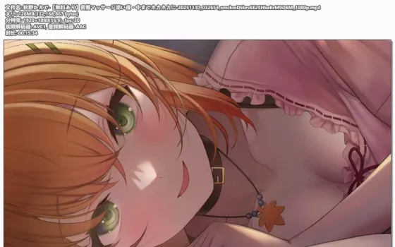 [合集] [NicoCh] 秋野かえで (Akino Kaede) - 2025年11月直播合集/梵天掏耳/语言学/贴身按摩 (2025.11)