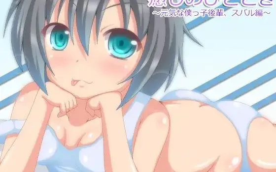 [RJ203688] 治愈片刻～元气仆娘后辈昴篇～ | 掏耳&舔耳&陪睡ASMR [CV.hana10][とらんぷかーど]