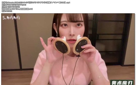   耳畔颤动的零距离拟声拟态词 | Momota ASMR