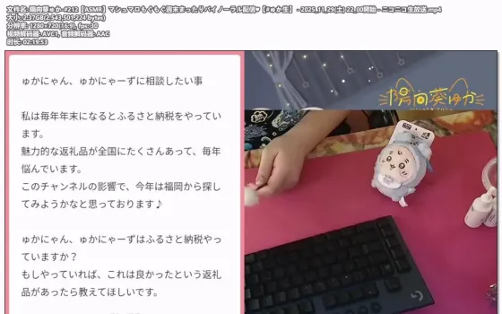 [Nico] 陽向葵ゅか (Hinata Yuka) - 吃棉花糖/咀嚼音/周末放松 (2025.11.29)