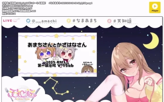 【双声道ASMR】天知遥：沉浸式Binaural直播 (2025.10.16)
