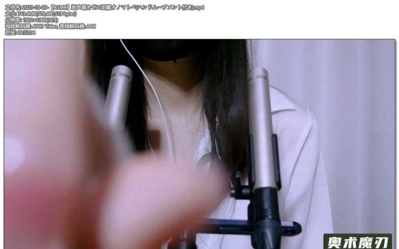   零距离低语和声 | Otomaki ASMR