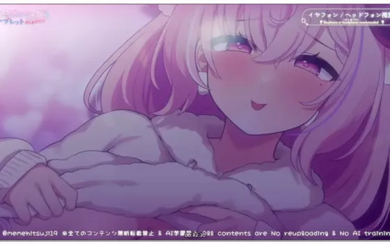 [NicoCh] 羊娘めめ (Meme Hitsuji) - 温暖紧抱/含吸吮咬耳/睡眠导入 (2025.12.04)
