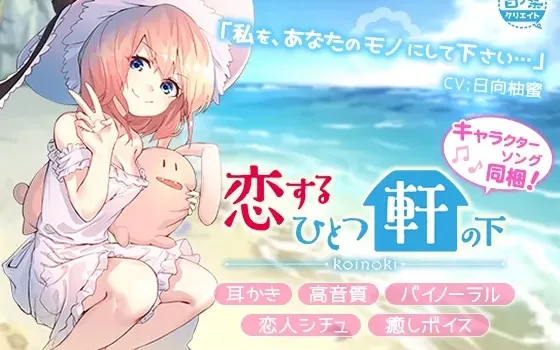 [RJ200422] 恋爱共享屋檐下「魔法少女普莉希拉篇」