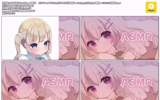 三森愛乃 (mimori aino) ASMR：舔耳与风铃助眠直播录播