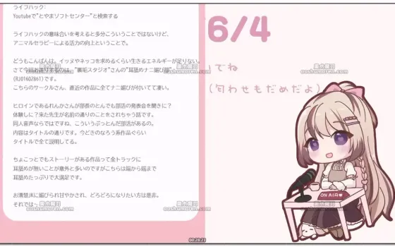 みもりあいの：电台录播·回顾本月出演作及人气推荐 (2026.06.04)