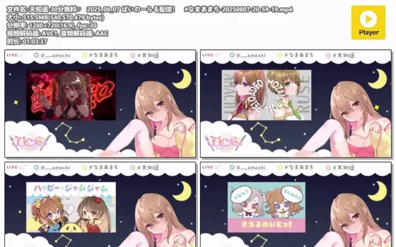 天知遥 ASMR双耳哄睡｜2025年8月7日