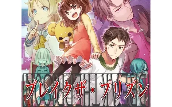 [RJ191999] 广播剧 越狱：从幼女手中逃脱