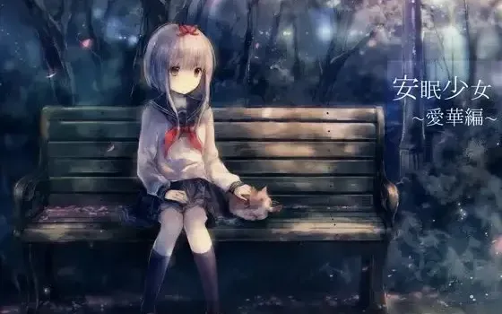 [RJ115282] 安眠少女 爱华篇