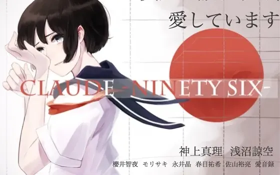 [RJ168736] 克劳德-九六-