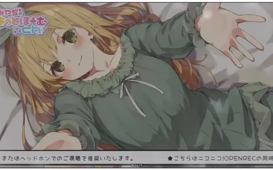 みやぢ：甜蜜恩爱，女友陪睡的温存时光 (2026.01.30)