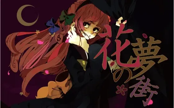 [RJ096902] 花夢の街 - Trial & Error Vocal Single Vol.2 -
