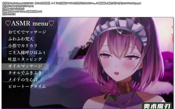   妈妈般女仆压倒性的吐气，睡眠导入，细语和掏耳朵 | YuuRi助眠