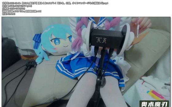   cosplay !掏耳、心音、按摩等有闲谈 | Otomaki ASMR