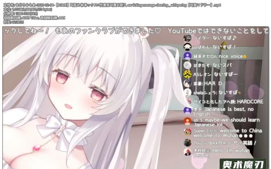 舔耳朵 向耳朵责备锻炼忍耐力 | まどろみもあ