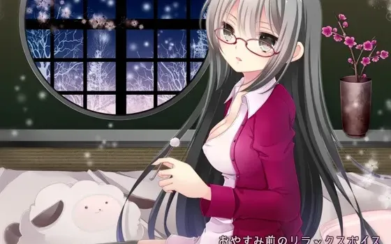 [RJ146546] 睡前放松音频 ～冷淡姐姐冬乃篇～