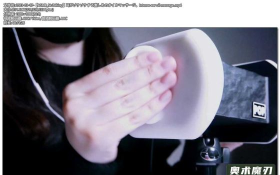   剧烈的精油按摩让耳朵嗡嗡作响 | Otomaki ASMR