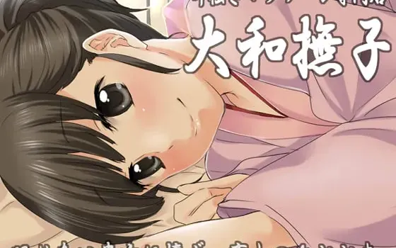 [RJ075714] 掏耳按摩专门店·大和抚子～献给无法入眠的你，治愈的一刻～