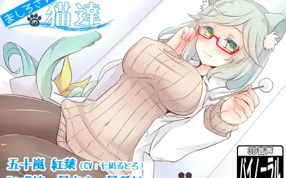 RJ164838 【耳かき＆耳舐め】ましろさん家の猫達 紅葉編