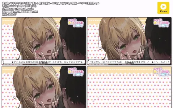 みやぢ ASMR直播录播 耐久耳舐助眠 - 2025年9月17日