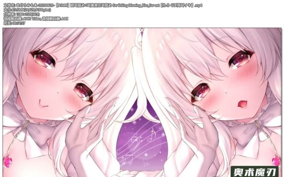   双耳舔 耳奥音圧耳舐め | まどろみもあ