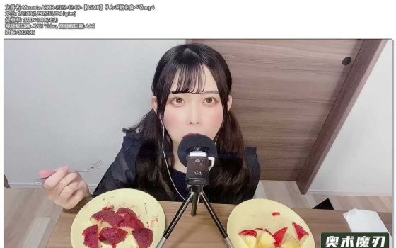   吃苹果糖的声音 | Momota ASMR