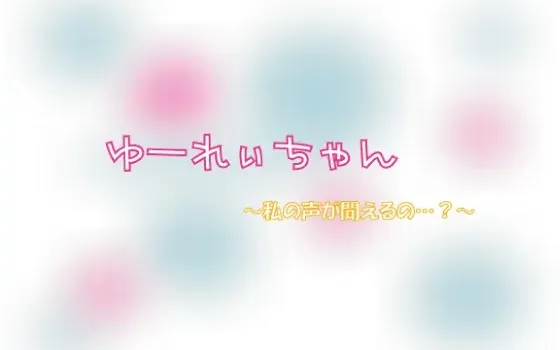 [RJ194793] 幽灵酱
