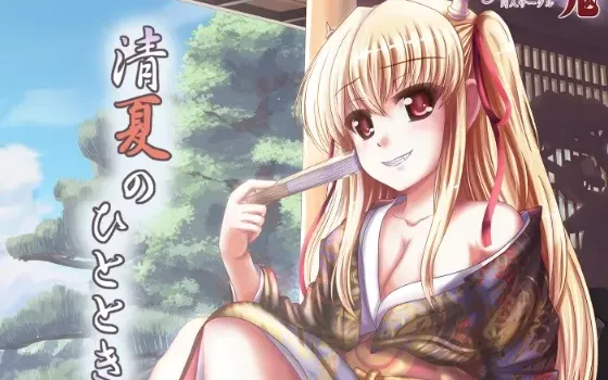 [RJ206606] 清夏的片刻时光
