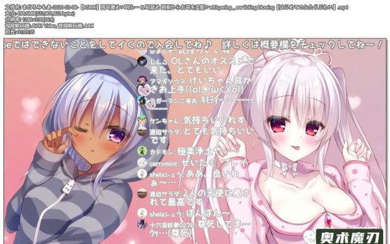 双耳责备 耳朵呼吸舔耳朵，从两侧支配耳朵 | まどろみもあ