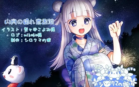 [RJ139194] 山奥的深山隐世旅馆