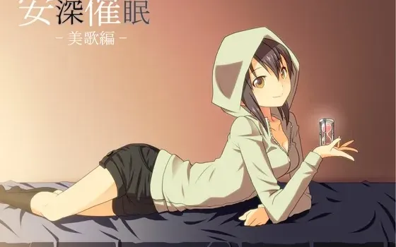 [RJ138497] 安深催眠 美歌篇