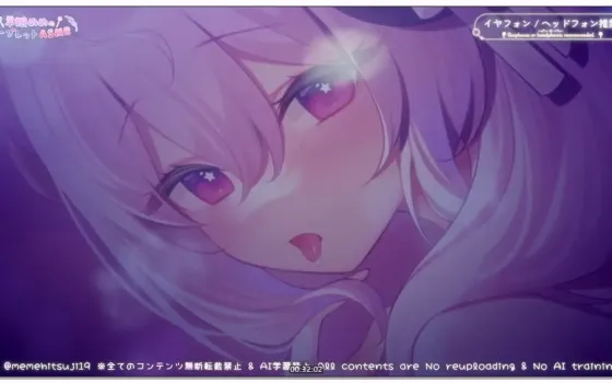 【舔耳ASMR】羊娘めめ：舒服到不行 至高无上的舔耳睡眠导入 (2025.11.13)
