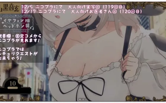 [NicoCh] 山黒音玄 (Nekuro Asmr) - 抖S毒舌欺负前辈 (2025.12.05)
