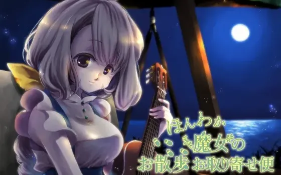[RJ187591] 温柔魔女的散步快递便